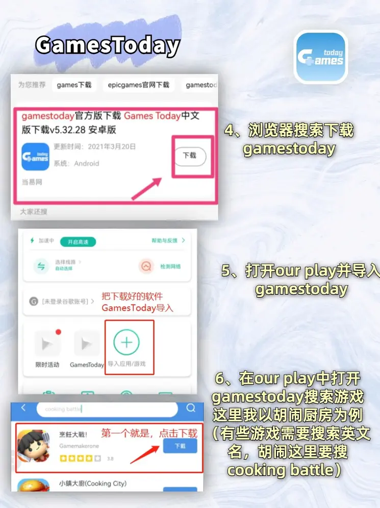 玩彩网手机安卓版下载截图2